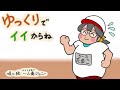 「ゆっくりでイイからね」一人奏ジョニー(オリジナル曲)It's okay to take it slow.It's okay if you don't rush.