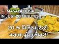 Best in taste masala dosa in 20 minutes       street food  dosa recipe