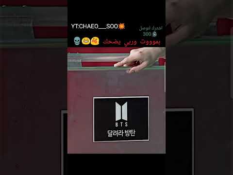 بموت اشترك بانقتان سونيون دان شوقا شقشق جونغكوك جيمينشي نامجون جين شوقا هوبي جيمين تاي كوك