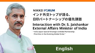 Nikkei Forum: Interaction with Dr. S. Jaishankar, External Affairs Minister of India
