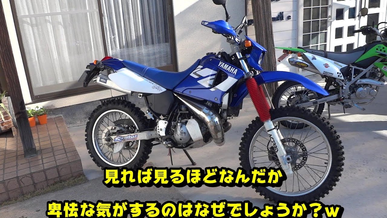 オフ車始めました。 第55話 DT230ランツァ参戦♪ - YouTube