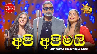 Api Apimai (අපි අපිමයි) -Hector Dias Ft Sachini Tharuka & Ruchira Nirmani | Divithura Teledrama Song