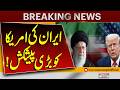 Iran Offers Significant Deal to the U.S. | Breaking News | Pakistan News