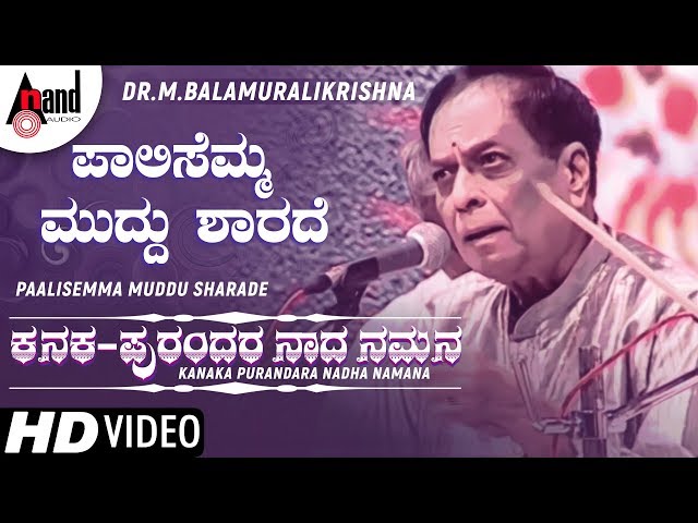 Paalisemma Muddu Sharade Video Song | Kanaka Purandara Naada Namana | Dr.M.Balamuralikrishna class=