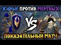 Sok (HUM) vs TH000 (UD). Альянс и Нежить. Cast #135 [Warcraft 3]