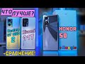 Полный обзор HONOR 50 vs Realme GT Neo 2 vs Xiaomi 11T кто ЛУЧШИЙ В 2021 году?! [4K review]