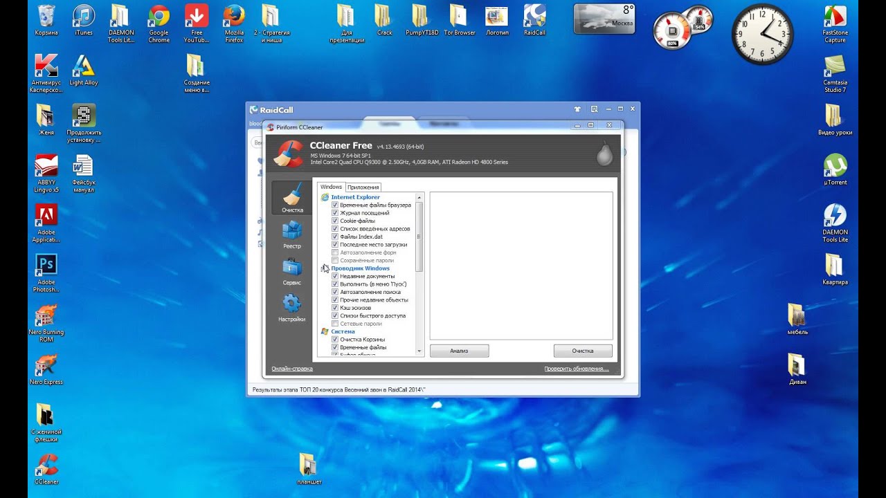 Интерфейс Ccleaner - YouTube