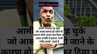 Army teacher NDA 🥷⚔#army #motivation #trending #teacher #whatsapp #armylife #indianarmy