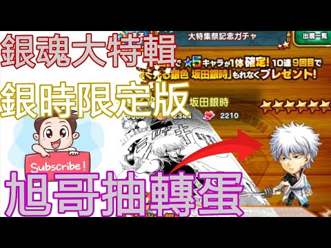 新選組銀魂 Sfnews