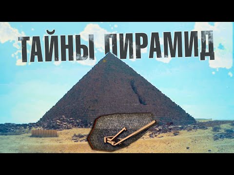 Video: Mikerinin Pyramidi: Kuvaus, Historia