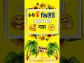 ১০ টি কিউট ছেলেদের নাম 🥰🤗🙋‍♂️ #ভাইরালভিডিও #vairal #fyp #wedding #love #trending