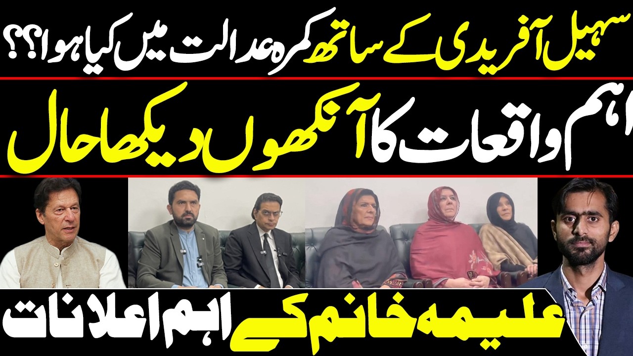 Latest Updates || Live from Islamabad