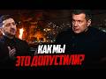 💥"Зеленський вирішив, що він у тиру?" - Соловйову показали скільки кораблів знищили ЗСУ / РАЙТ НАУ