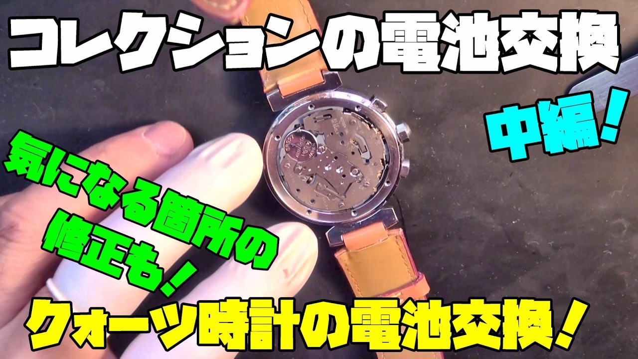 Easy battery replacement! Maintaining your DeAgostini quartz watch