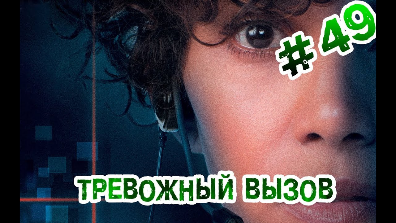 Какой тревожной музыкой. Тревожный звонок. Тревожный вызов. Тревожный август.