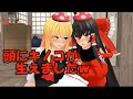 【東方MMD】【でんじゃらすかーちゃん#2】森のキノコにご用心!自給自足の危険!【紙芝居】