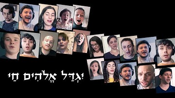 Yigdal Elohim Chay | יגדל אלוהים חי | Ohad Stolarz and Friends