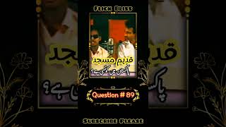 Question of the day - (Q#89)