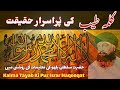 Kalma tayyaba ki haqeeqat  urdu hindi  tasawwuf e sufia