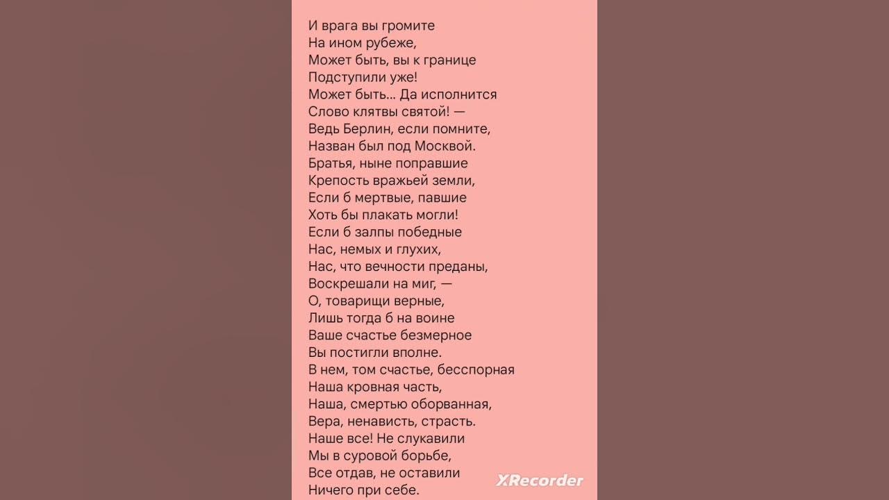Стихотворение ржев текст. Стихотворение ржев текст