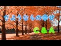 CHAGE & ASKA『さようならの幸せ』Cover