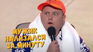 Как отдыхают мужики в Турции - нализался за минуту. В зале истерика от смеха 🤣