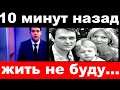 10 минут назад / вдова Шатунова прервала молчание.