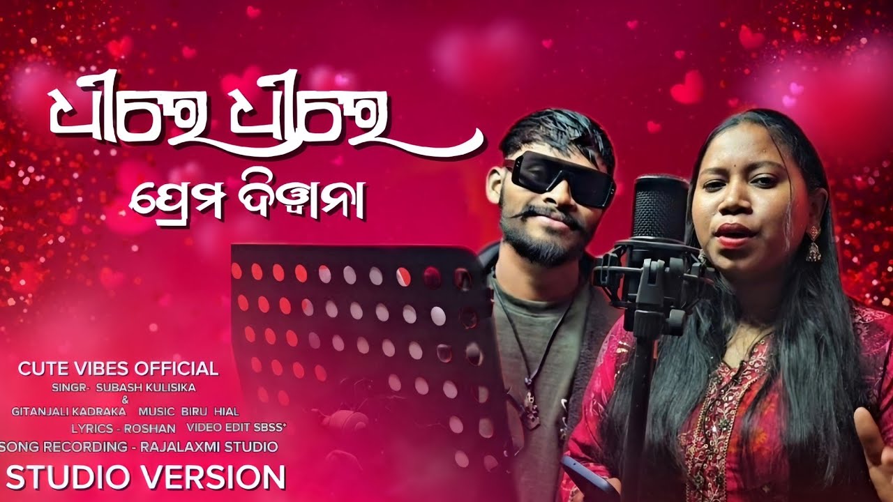 DHIRE DHIRE DIWANA NEW KUWI SONG SINGER SUBASH KULISIKA & GITANJALI KADRAKA 