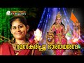    namaskarippu bharatha  bhagavathtv  bhajanamritham   sivahari bhajans