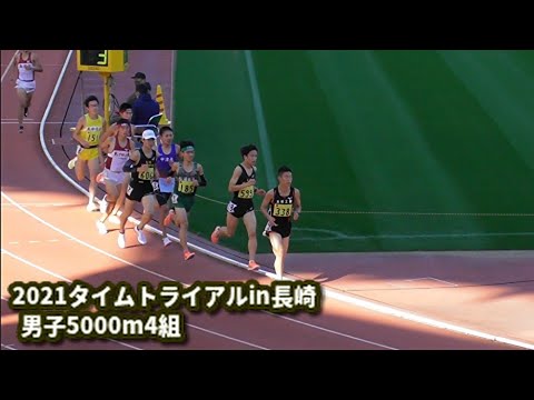 21タイムトライアルin長崎 男子5000m4組 Youtube