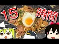 15時間プチ大食いするとイベントポイントどうなるの?