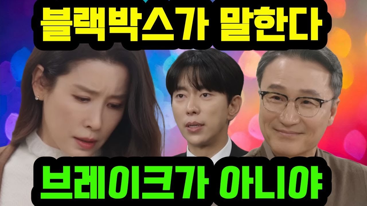 [화려한 날들]박성재의 사고와 대표 건강이상설..과연 이 일을 고성희 혼자서 가능?박진석은 이미 간파했다.