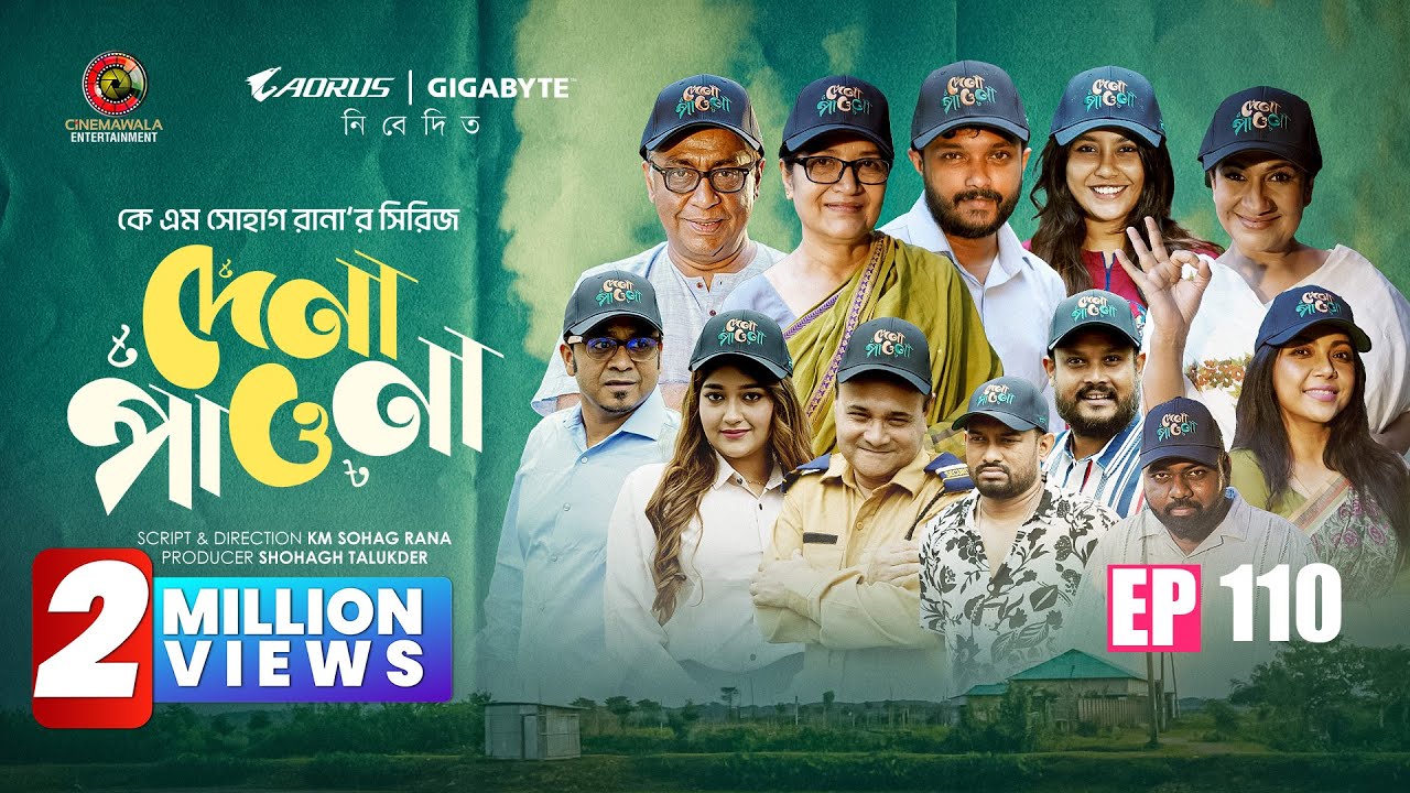 Dena Pawna | Episode 110 | Allen Shuvro | Shahiduzzaman Selim | KM Sohag Rana | Drama Series 2025