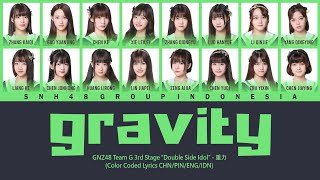 GNZ48 Team G - Gravity / 重力 | Color Coded Lyrics CHN/PIN/ENG/IDN