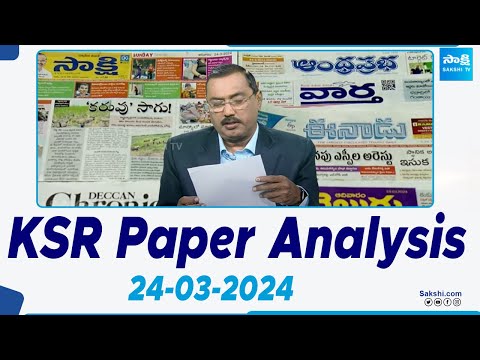 KSR Paper Analysis: Today News Papers Top Head Lines | 24-03-2024 | KSR Live Show |  @SakshiTV - SAKSHITV