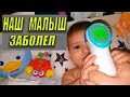 МАРК ЗАБОЛЕЛ / ТЕМПЕРАТУРА, СКОРАЯ И ВСЁ СОПУТСТВУЮЩЕЕ / НАПРЯЖЕНИЕ РАСТЁТ