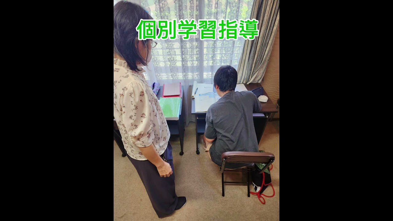 【個別学習指導】土曜日限定！専門講師による個別学習指導で「できた！」を育みます