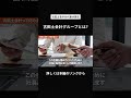 古田土会計グループをご紹介します！#古田土会計 #中小企業 #経営計画書