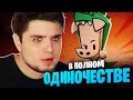 ГУЛЯЕМ ПО ОТЕЛЮ В ОДИНОЧЕСТВЕ | SUSPECTS: MYSTERY MANSION