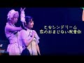 乙女新夢 - 恋のおまじない我愛你|Maho Focus|UN1TED FEST 2022 潮流集結音樂祭|(4K Fan Cam)