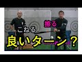 バッティングのヘッドが返る良いターンを見せます!