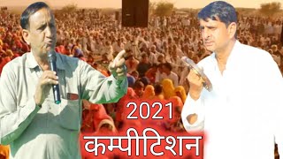 second कम्पीटिशन noida song 2021 लालचन्द मासी & इन्द्राज मासी | lalchand masi | indraj masi