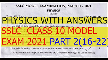 SSLC / PHYSICS (ENG) /PART 2( 16-22) /  2021  MODEL EXAM 2021 QUESTION PAPER WITH ANSWERS /PART 2
