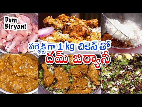 1Kg CHICKEN DUM BIRYANI | ఈ బిర్యానీ ఏంత తిన్న లైట్ గా ఉంటుంది | Easy & Best Dum Biryani 