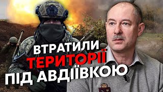 💥Терміново! РФ ПРОЛОМИЛА ФРОНТ. Жданов: вбили великий клин під Авдіївкою. Почали БОЇ ЗА ПІДСТАНЦІЮ