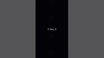 سورة الأنعام، #ياسر_الدوسري كرومات شاشه سوداء #القرآن_الكريم  🎧🤍.