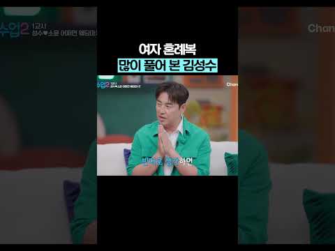 풀 줄 알면 맬 줄도 <strong>안다</strong> #신랑수업2