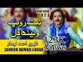 Zahoor ahmad lohar song