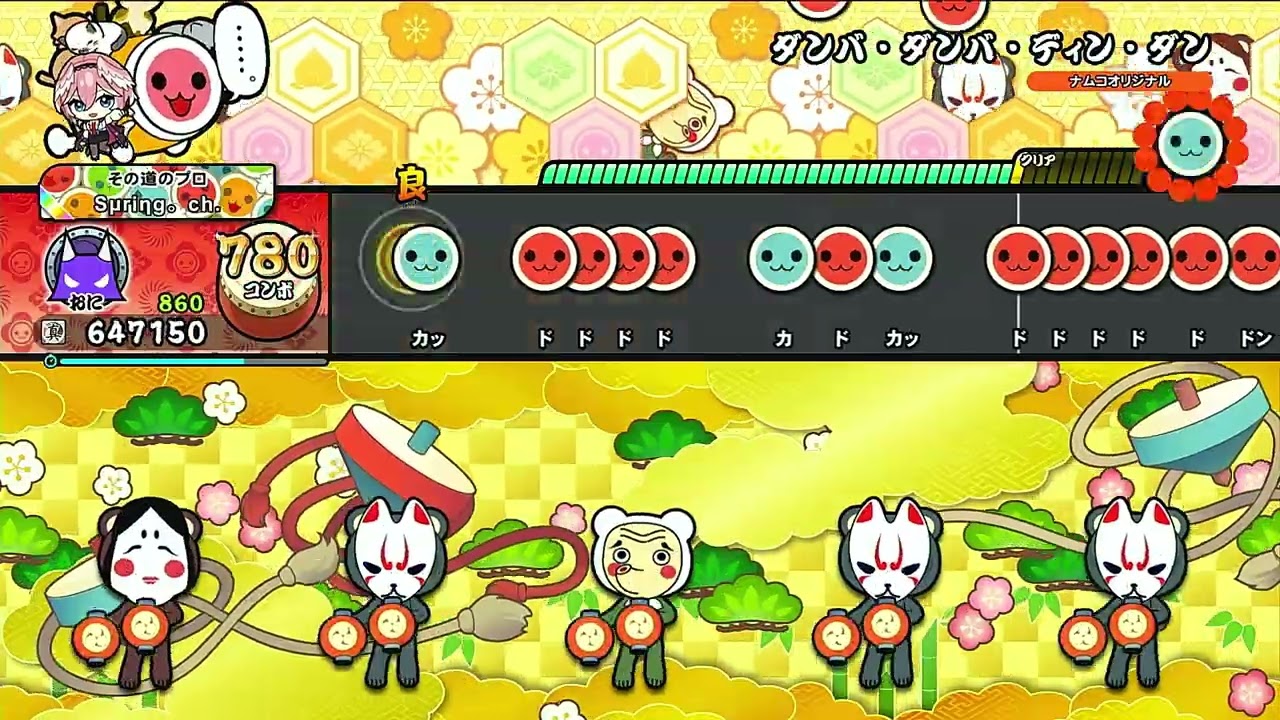 ダンバ・ダンバ・ディン・ダン(裏) フルコンボ