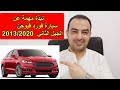 مراجعة فورد فيوجن الجيل الثاني 2013 2020